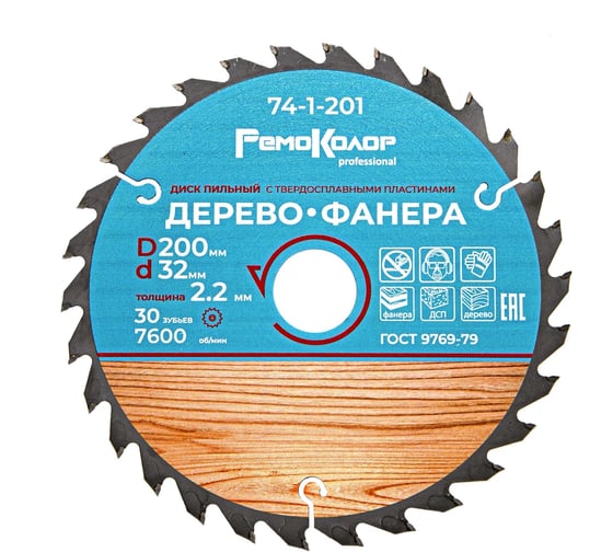 Диск пильный по дереву (200x32/30 мм; 30T) РемоКолор 74-1-201