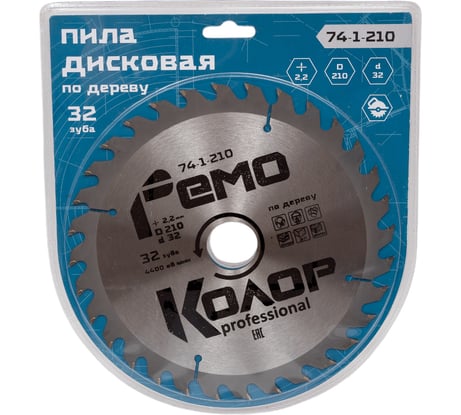 Диск пильный по дереву (210x32/25.4 мм; 32T) РемоКолор 74-1-210