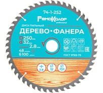 Диск пильный по дереву (250x32/25.4 мм; 48T) РемоКолор 74-1-252