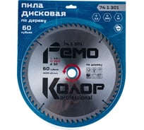 Диск пильный по дереву (300x32/25.4 мм; 60T) РемоКолор 74-1-301