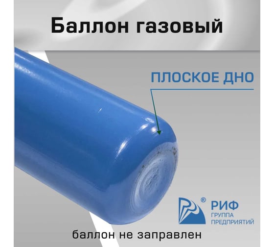 Баллон кислород 10 л ООО "Торговый дом "РИФ" ХД20022151