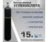 Баллон газовый ООО "Торговый дом "РИФ" для углекислоты 15 л 3