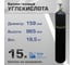 Баллон газовый ООО "Торговый дом "РИФ" для углекислоты 15 л 4