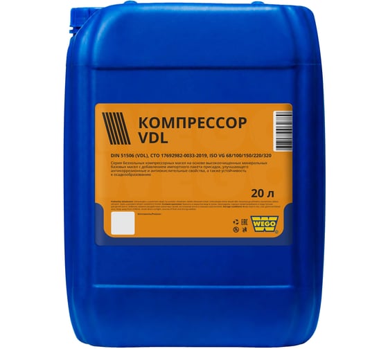 Компрессор WEGO VDL 150 20л 4627089063885