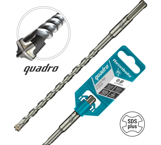 Бур Quadro (8x210 мм; SDS+) RENNBOHR 510821 1