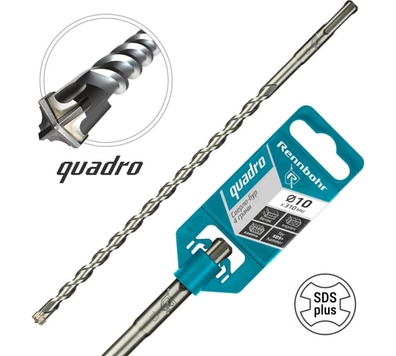 Бур Quadro (10x310 мм; SDS+) RENNBOHR 511031