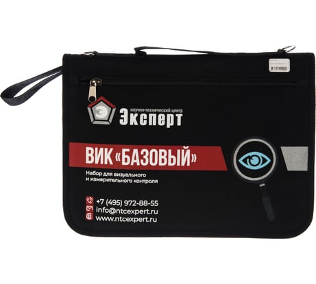 Набор НТЦ Эксперт ВИК Базовый ntc-000001