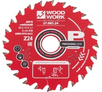Диск пильный по дереву 85x1.1/0.7x15 мм, Z24 ATB WOODWORK 27.085.24