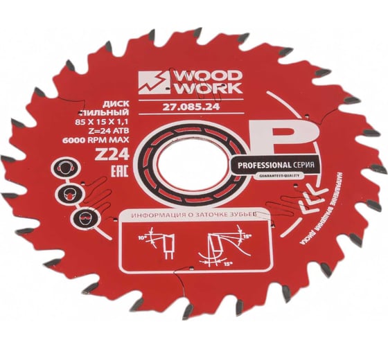 Диск пильный по дереву 85x1.1/0.7x15 мм, Z24 ATB WOODWORK 27.085.24