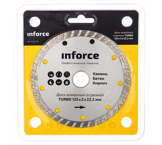 Диск алмазный отрезной TURBO (125x22.2х2 мм) Inforce 11-01-140 1