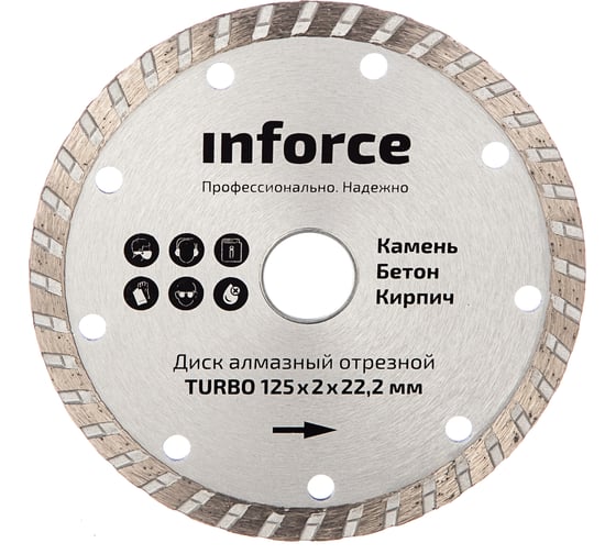 Диск алмазный отрезной TURBO (125x22.2х2 мм) Inforce 11-01-140