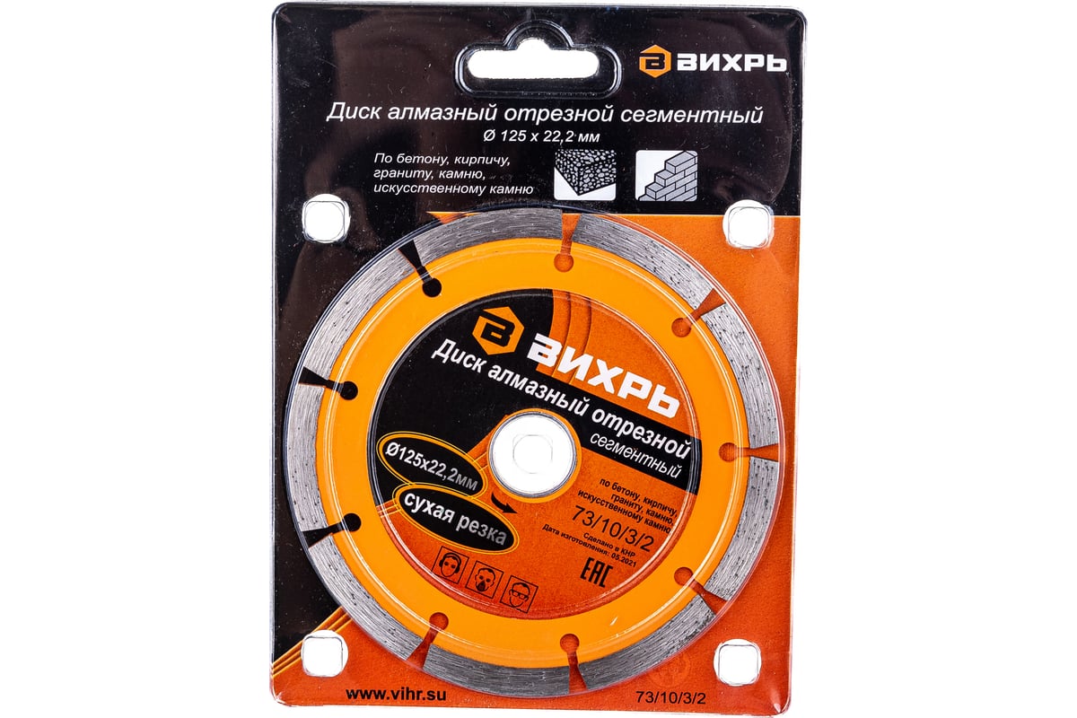 диск вихрь 125