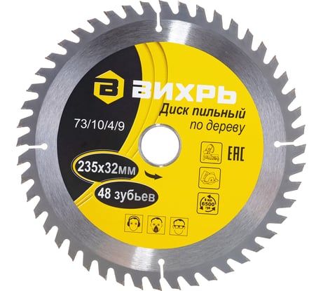 Диск пильный по дереву (235х32/30 мм; 48 зубьев) Вихрь 73/10/4/9