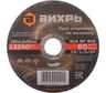 Круготрезнойпометаллу(125х22х1мм)Вихрь73/1/3/27