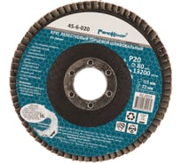 Круг лепестковый торцевой (115х22 мм; Р20) РемоКолор 45-6-020