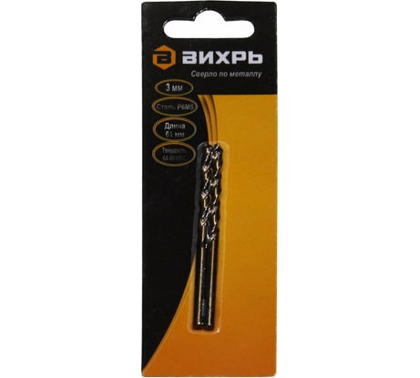 Сверло по металлу (2 шт; 3х61 мм; P6M5) Вихрь 73/10/6/1