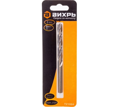 Сверло по металлу (6х93 мм; P6M5) Вихрь 73/10/6/4