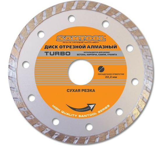 Диск отрезной алмазный "Turbo" 230x22,2 мм сухая резка SANTOOL 060501-230-222 1