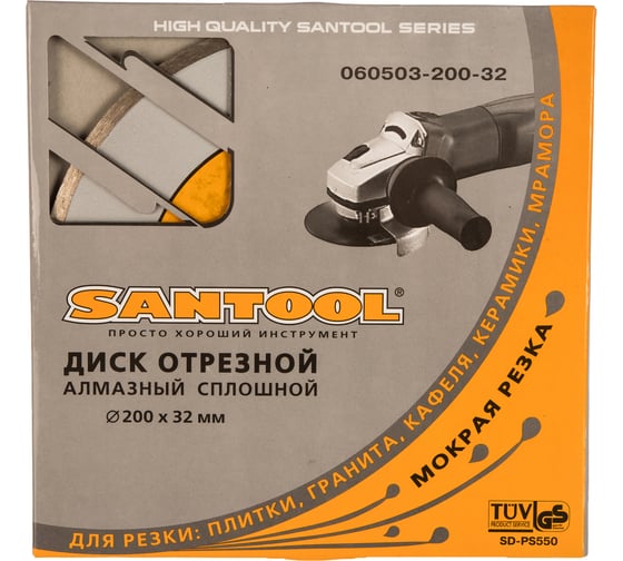 Диск отрезной алмазный 200x32 мм сплошной SANTOOL 060503-200-32