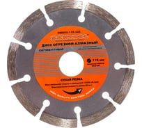 Диск отрезной алмазный 115x22,2 мм сухая резка SANTOOL 060502-115-222