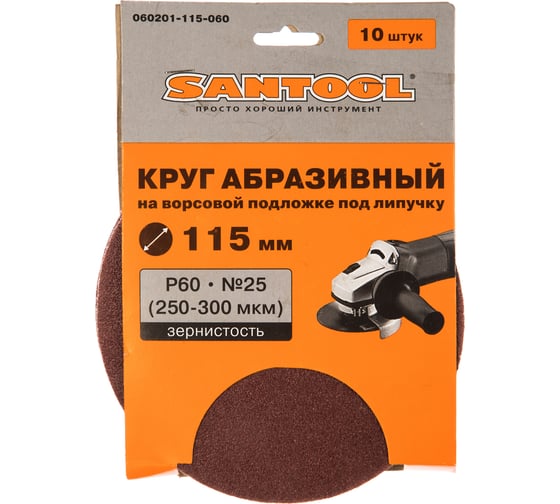 Круг абразивный 115 мм, P60 250-300 мкм, 10шт. SANTOOL 060201-115-060