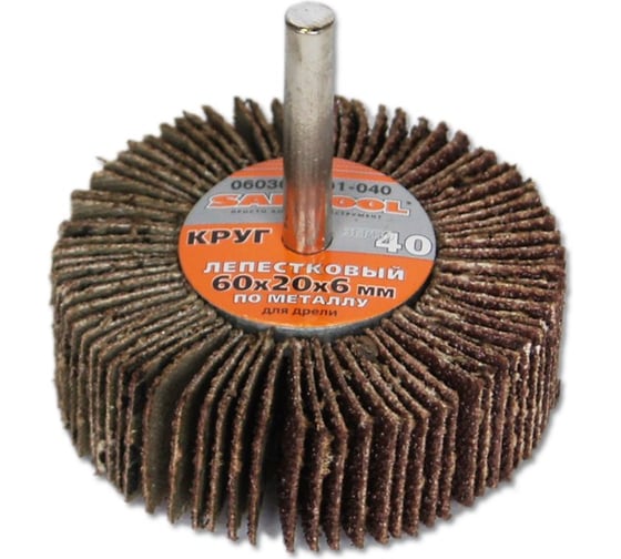 Круг лепестковый по металлу для дрели 60x20x6, P40 SANTOOL 060302-001-040 1