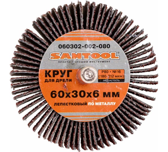 Круг лепестковый по металлу для дрели 60x30x6 мм, P80 SANTOOL 060302-002-080