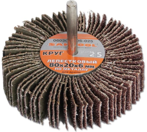 Круг лепестковый по металлу для дрели 80x20x6 мм, P25 SANTOOL 060302-005-025