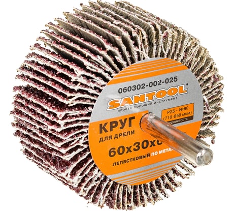 Круг лепестковый по металлу для дрели 60x30x6 мм, P25 SANTOOL 060302-002-025