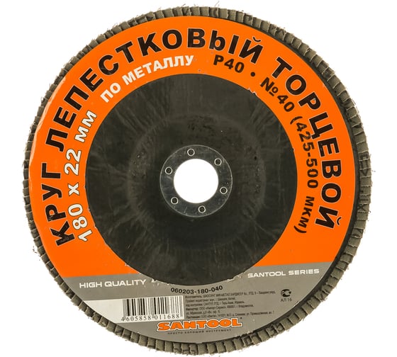 Круг лепестковый торцевой по металлу 180x22 мм, P40 SANTOOL 060203-180-040