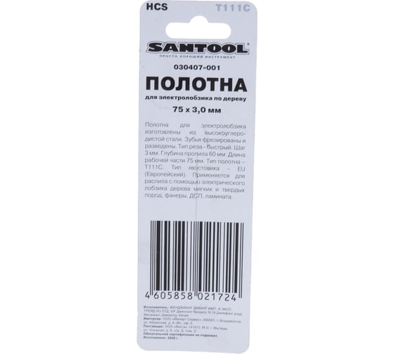 Полотна по дереву 75x3,0 мм, тип T111С, 2 шт. SANTOOL 030407-001