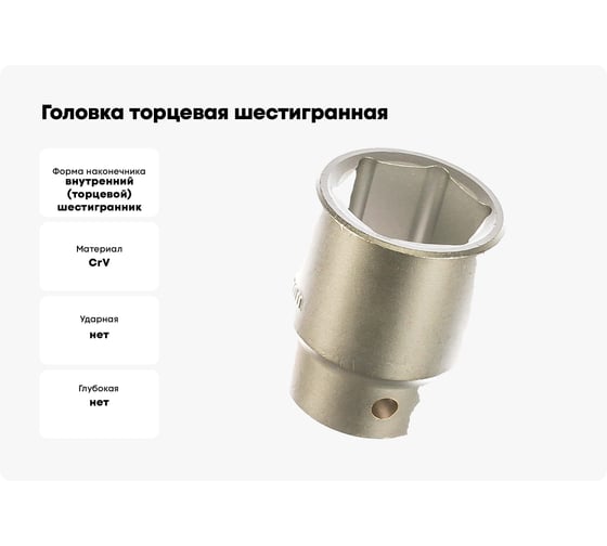 Головка торцевая шестигранная (32 мм; 3/4) Berger BG BG2100