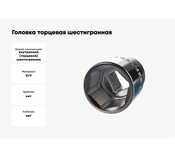 Головка торцевая шестигранная (35 мм; 3/4) Berger BG BG2103