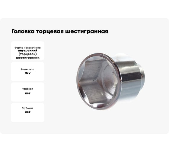 Головка торцевая шестигранная (50 мм; 3/4) Berger BG BG2108