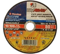 Диск отрезной по металлу 150х32х2,5 мм, А30 Луга D11001503225000