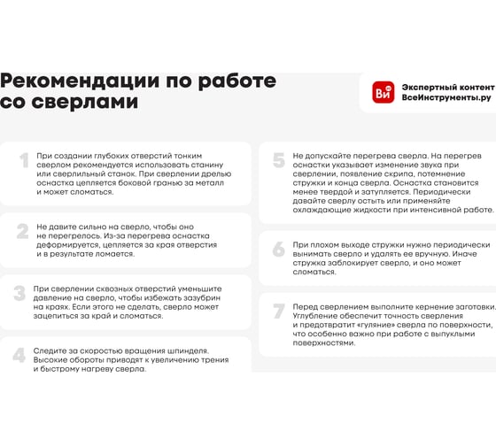 Сверло по металлу (6.9х109х69 мм; Р6М5К5) Туламаш 59798 1