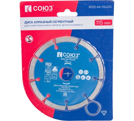 Диск алмазный сегментный по бетону (115х22.2/20 мм) СОЮЗ 9020-04-115x22C