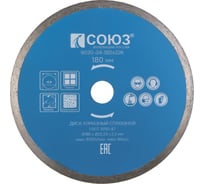 Диск алмазный сплошной по керамической плитке (180х22.2/20 мм) СОЮЗ 9020-04-180x22K