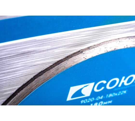 Диск алмазный сплошной по керамической плитке (180х22.2/20 мм) СОЮЗ 9020-04-180x22K