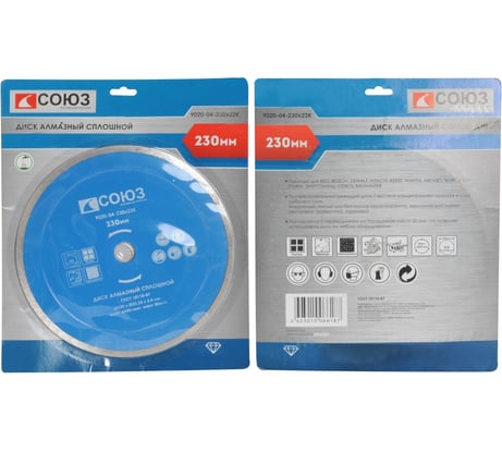 Диск алмазный сплошной по керамической плитке (230х22.2/20 мм) СОЮЗ 9020-04-230x22K