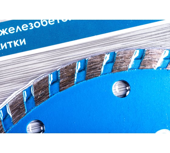 Диск алмазный Turbo по железобетону (150х22.2/20 мм) СОЮЗ 9020-04-150x22T