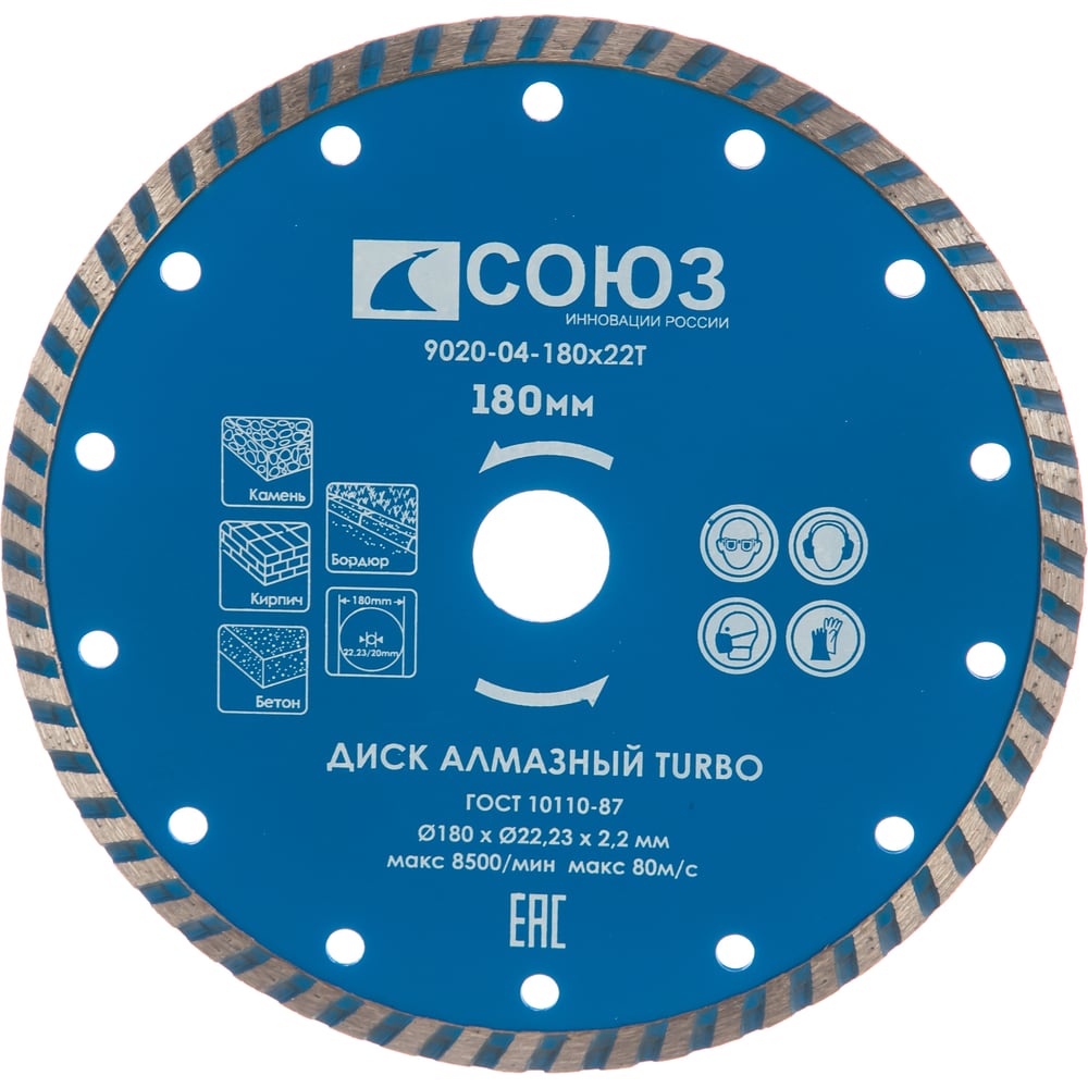 Диск алмазный Turbo по железобетону (180х22.2/20 мм) СОЮЗ 9020-04 ...