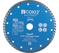 Диск алмазный Turbo по железобетону (180х22.2/20 мм) СОЮЗ 9020-04-180x22T