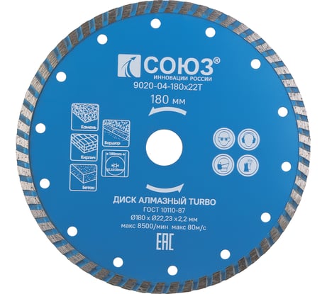 Диск алмазный Turbo по железобетону (180х22.2/20 мм) СОЮЗ 9020-04-180x22T