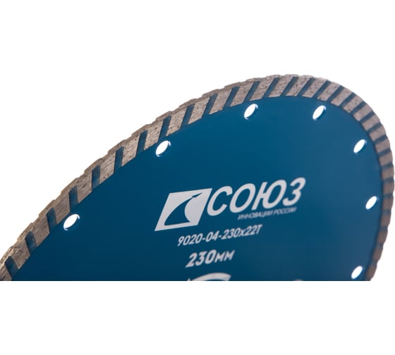 Диск алмазный Turbo по железобетону (230х22.2/20 мм) СОЮЗ 9020-04-230x22T