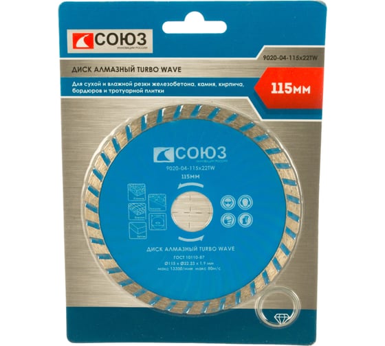 Диск алмазный Turbo Wave (115х22.2/20 мм) СОЮЗ 9020-04-115x22TW