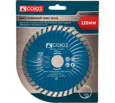 Диск алмазный Turbo Wave (125х22.2/20 мм) СОЮЗ 9020-04-125x22TW