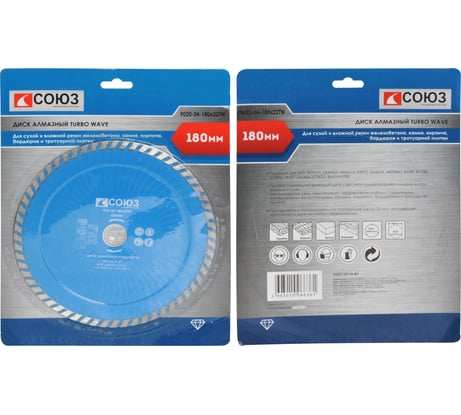 Диск алмазный Turbo Wave (180х22.2/20 мм) СОЮЗ 9020-04-180x22TW