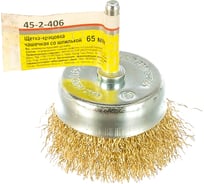 Щетка-крацовка со шпилькой для дрели, 65 мм РемоКолор 45-2-406