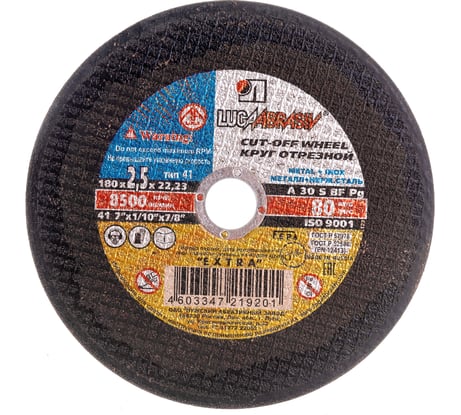 Диск отрезной по металлу (180х22х2,5 мм, А30 S BF 80 14А БУ) Луга 4603347219201